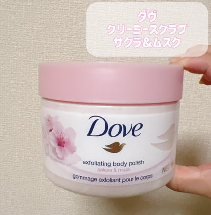 ダヴ ふわとろ クリーミースクラブ サクラ&ムスク/ダヴ/ボディスクラブを使ったクチコミ(2枚目)