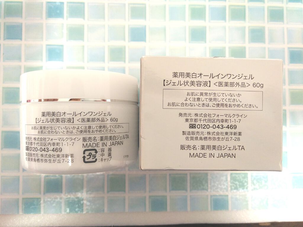 薬用SimiTRY/フォーマルクライン/オールインワン化粧品を使ったクチコミ(4枚目)