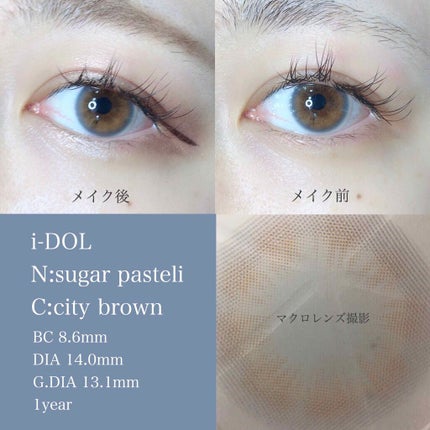 SUGAR PASTEL i/蜜のレンズ/カラーコンタクトレンズを使ったクチコミ(2枚目)