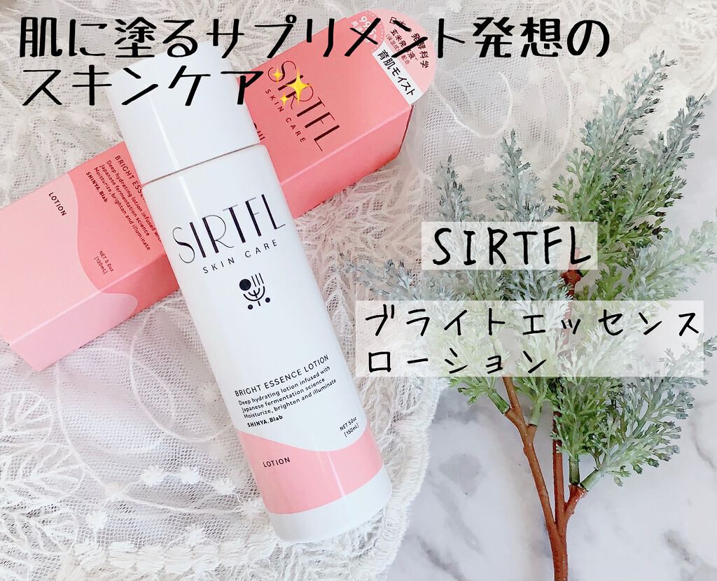 ブライトエッセンスローション/SIRTFL/化粧水を使ったクチコミ（1枚目）