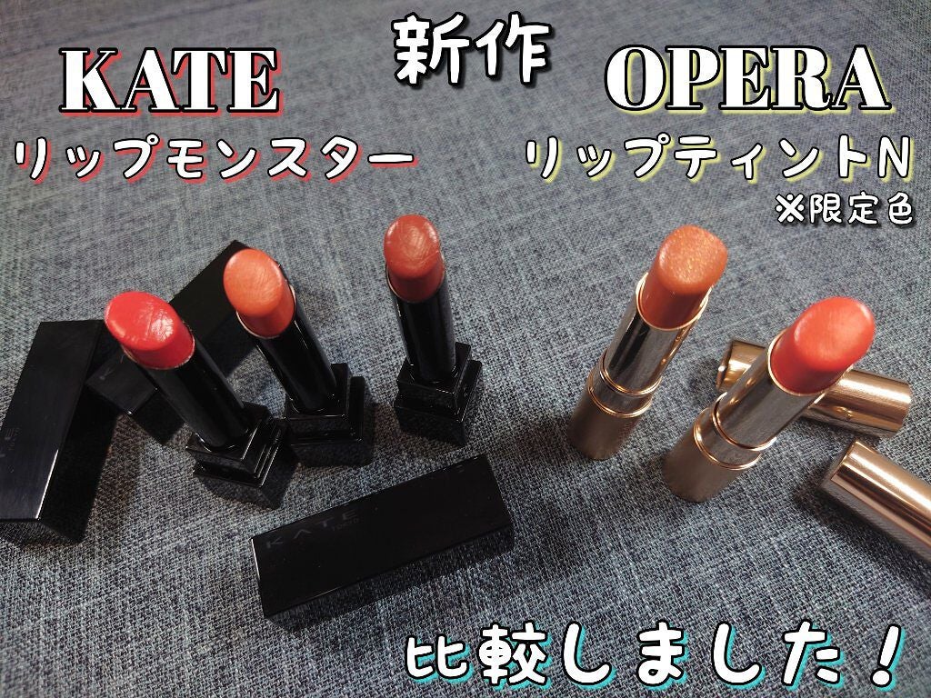 オペラ リップティント N/OPERA/リップティントを使ったクチコミ(1枚目)