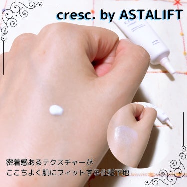 cresc. by ASTALIFT

クレスク様から商品をいただきました🙇‍♀️✨

■クレスク by アスタリフト スムースフィット マルチシールド：30g 3,300円(税込）

肌にぴたっと密着