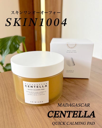センテラ クイックカーミングパッド/SKIN1004/トナーパッドを使ったクチコミ(1枚目)