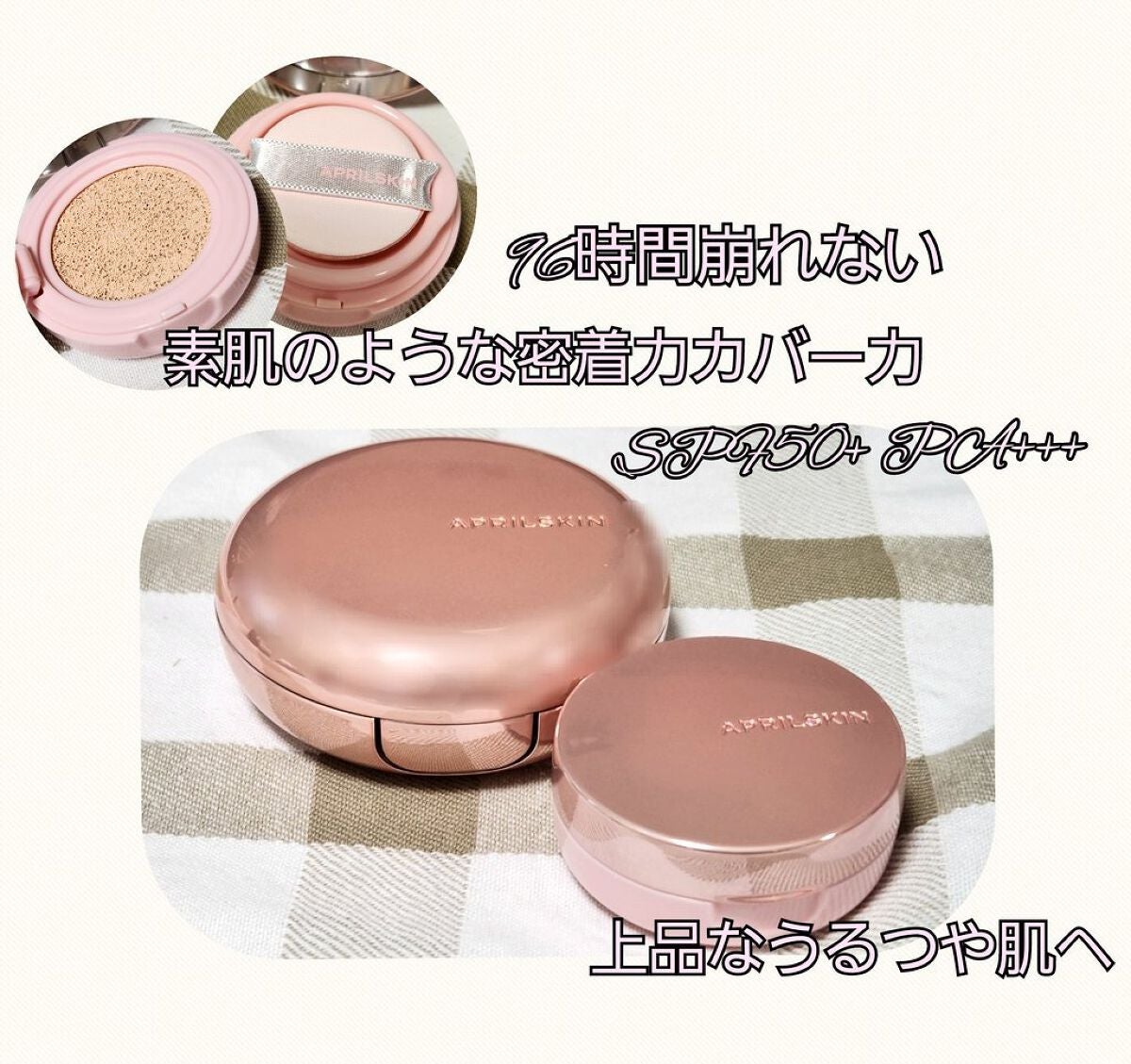 ハイパーカバーフィットクッション ピンク(桜エディション)/APRILSKIN/クッションファンデーションを使ったクチコミ(1枚目)