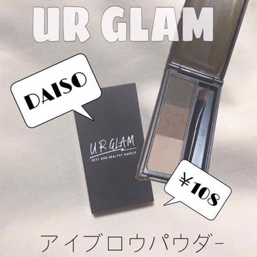 UR GLAM　EYEBROW POWDER/U R GLAM/パウダーアイブロウを使ったクチコミ（1枚目）