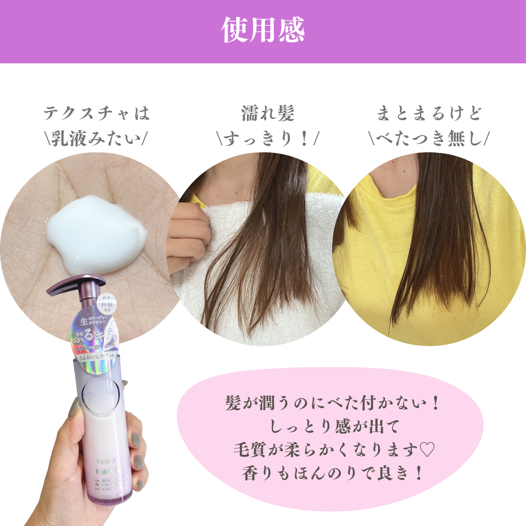 プルント リライト美容液ヘアミルク/Purunt./ヘアミルクを使ったクチコミ（3枚目）