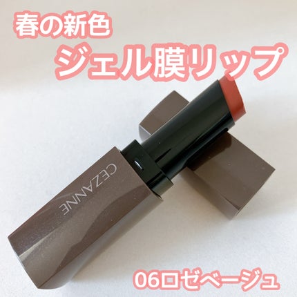 リップカラーシールド/CEZANNE/口紅を使ったクチコミ(1枚目)