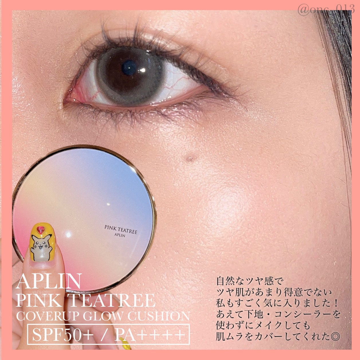 ピンクティーツリーカバークッション/APLIN/クッションファンデーションを使ったクチコミ(3枚目)
