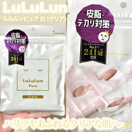 ルルルンピュア 白(クリア) 7枚入/ルルルン/シートマスク・パックを使ったクチコミ(1枚目)