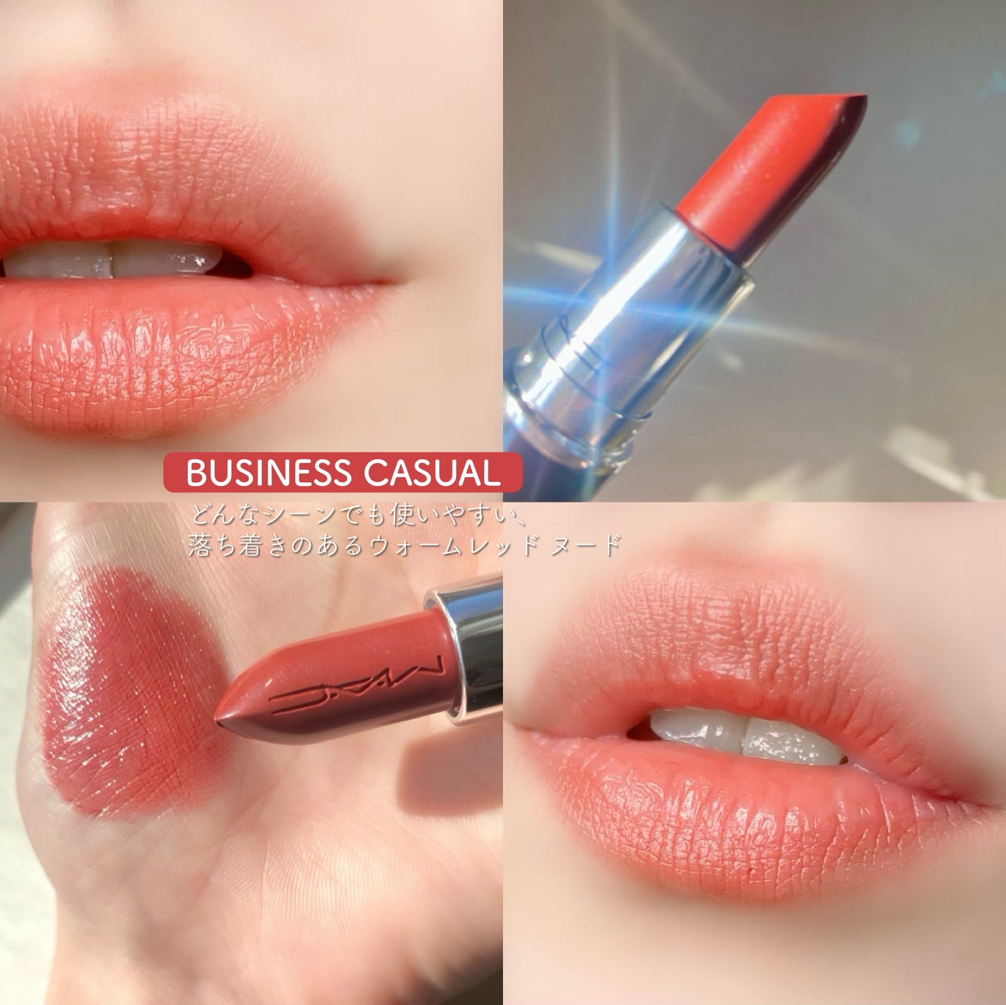 ラスターガラス リップスティック/M・A・C/口紅を使ったクチコミ(5枚目)