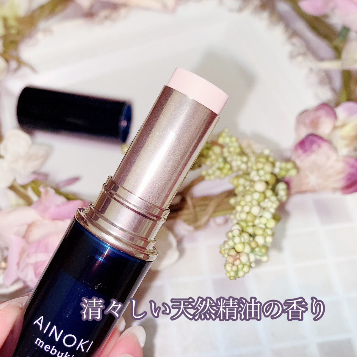 フォレスト フィール アイバーム/AINOKI mebuki/アイケア・アイクリームを使ったクチコミ（2枚目）