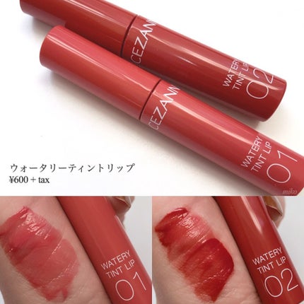 ウォータリーティントリップ/CEZANNE/リップティントを使ったクチコミ(2枚目)