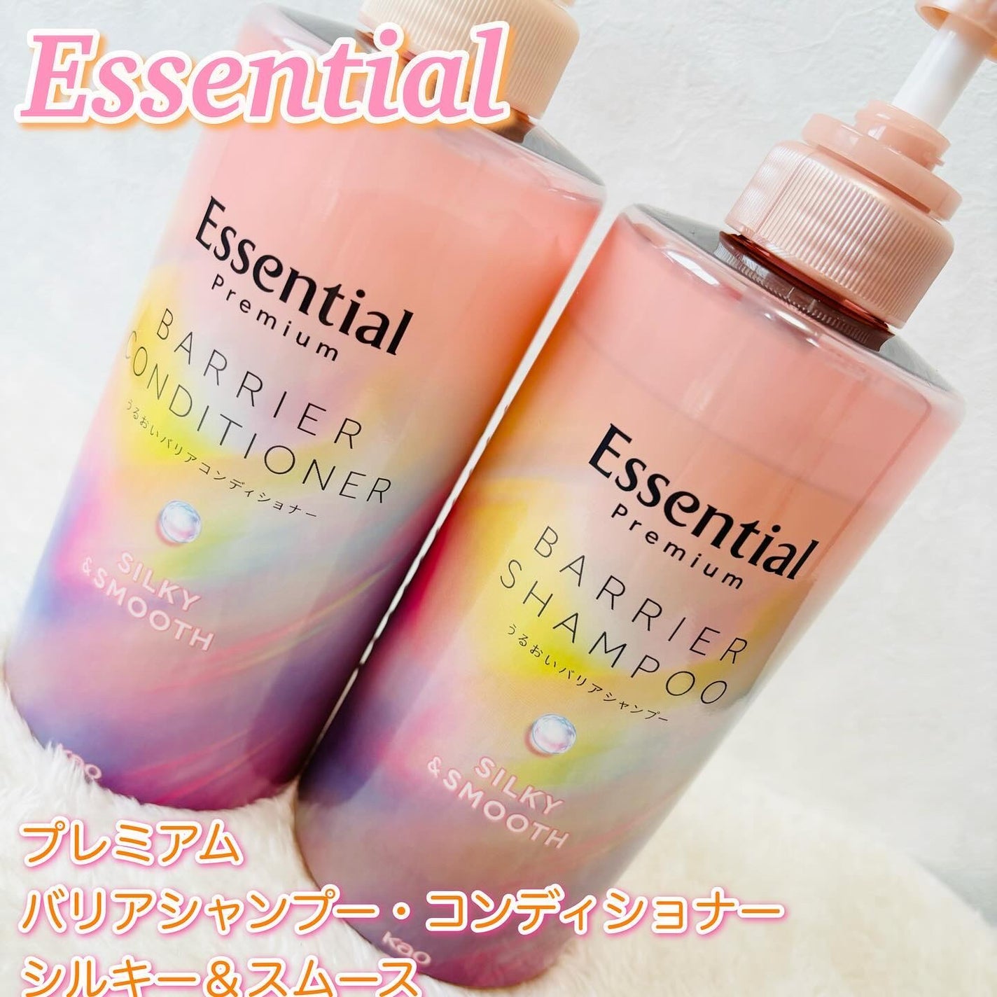 エッセンシャルプレミアム バリアシャンプー・コンディショナー シルキー&スムース/エッセンシャル/市販シャンプーを使ったクチコミ(1枚目)