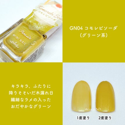 ミニネイル/パラドゥ/マニキュアを使ったクチコミ(9枚目)