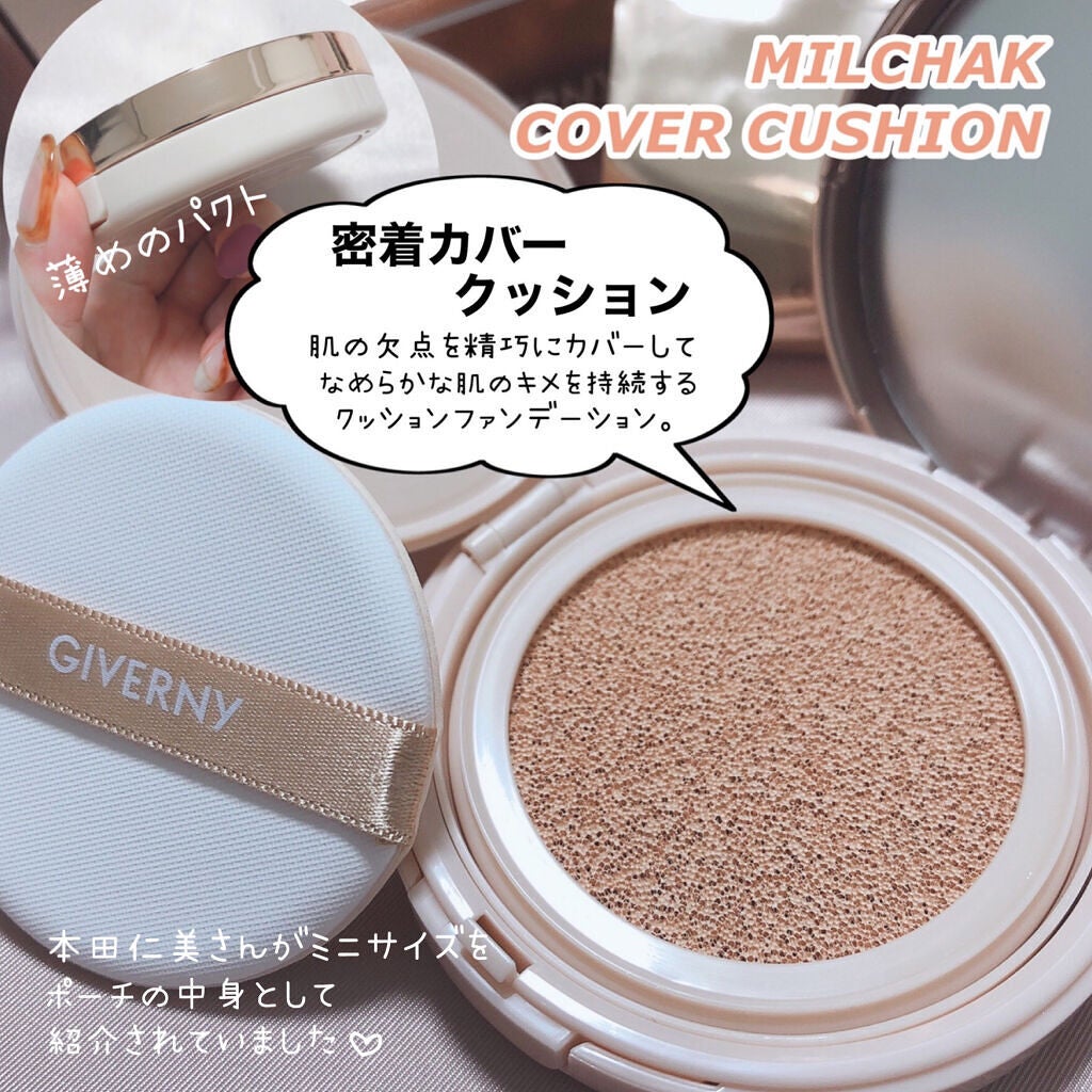 密着カバーファンデーション/GIVERNY/リキッドファンデーションを使ったクチコミ(5枚目)