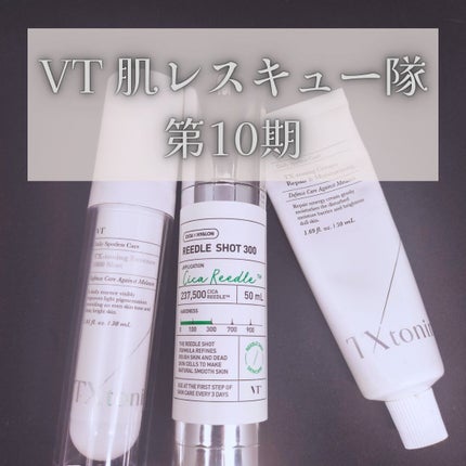 リードルショット300/VT/美容液を使ったクチコミ(1枚目)