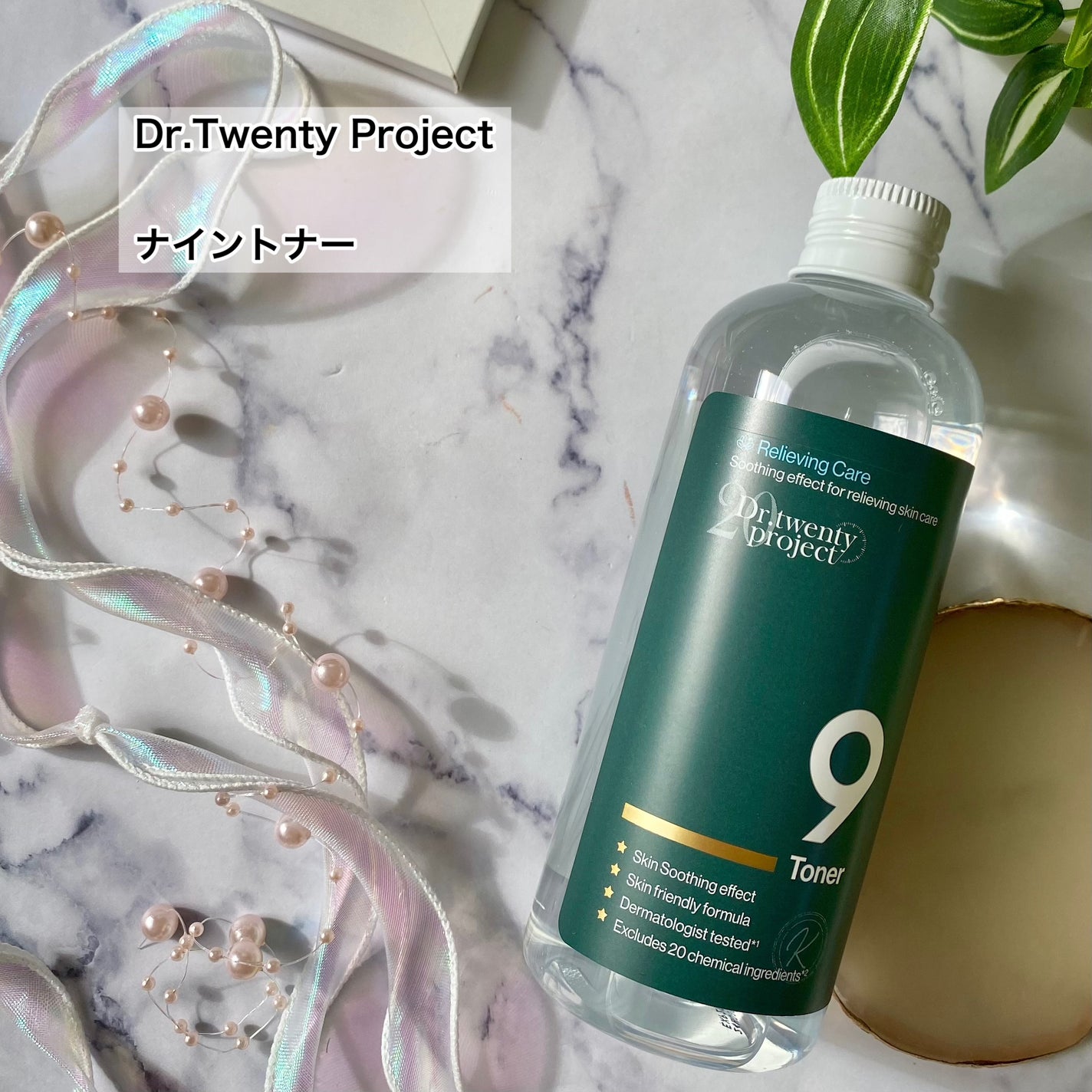 ナイントナー/Dr.Twenty Project/化粧水を使ったクチコミ(2枚目)