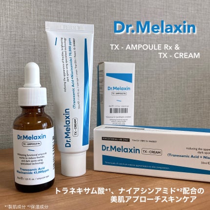 TX-Cream/Dr.Melaxin/フェイスクリームを使ったクチコミ(1枚目)