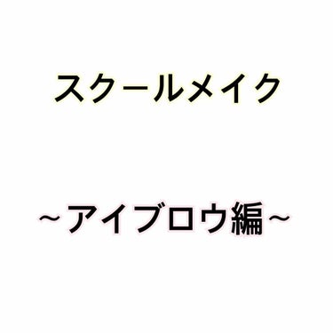 アイブロウペンシルN/KATE/アイブロウペンシルを使ったクチコミ（1枚目）