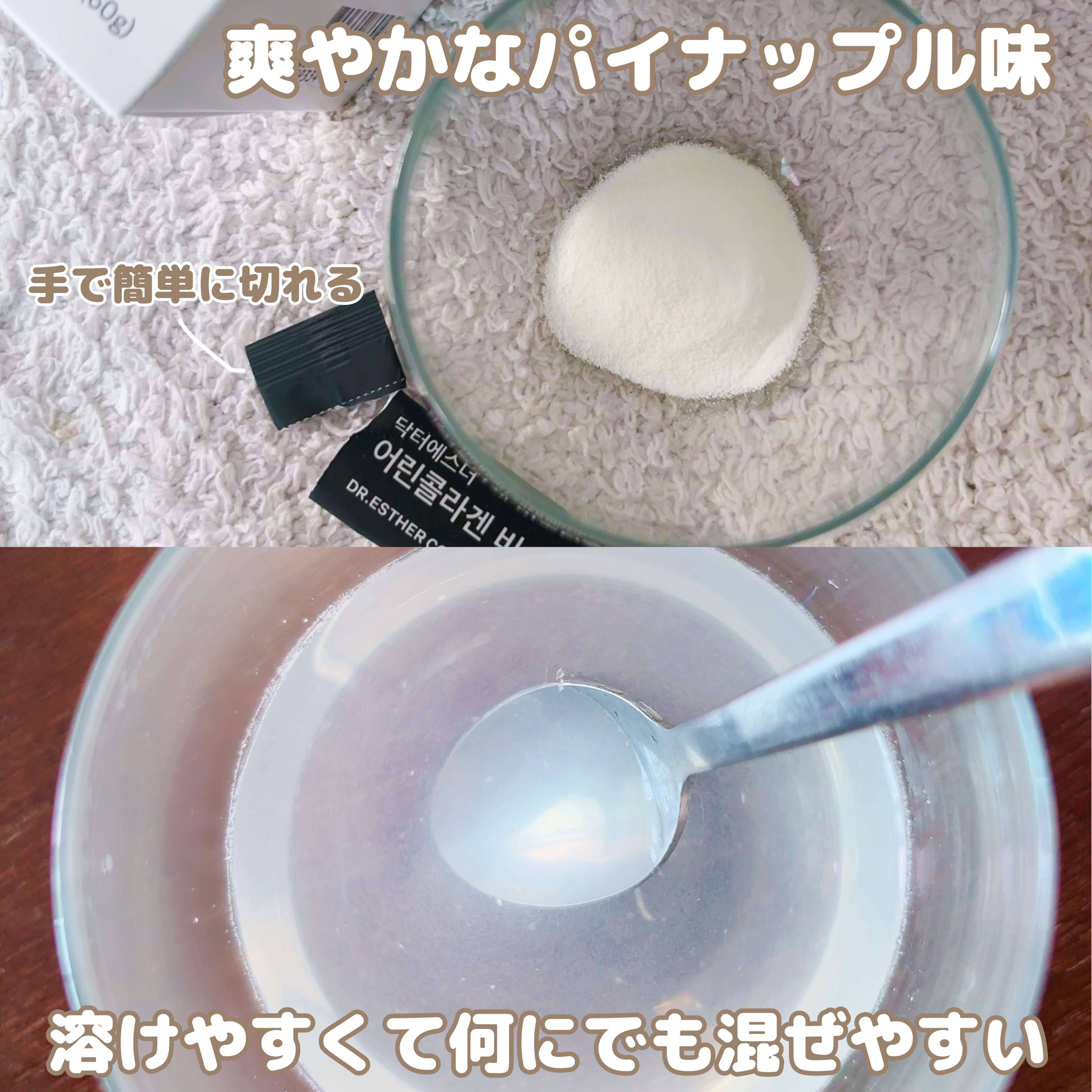 ドクターエスター魚鱗コラーゲンビオチンプラス/ESTHER FORMULA/美容サプリメントを使ったクチコミ（2枚目）