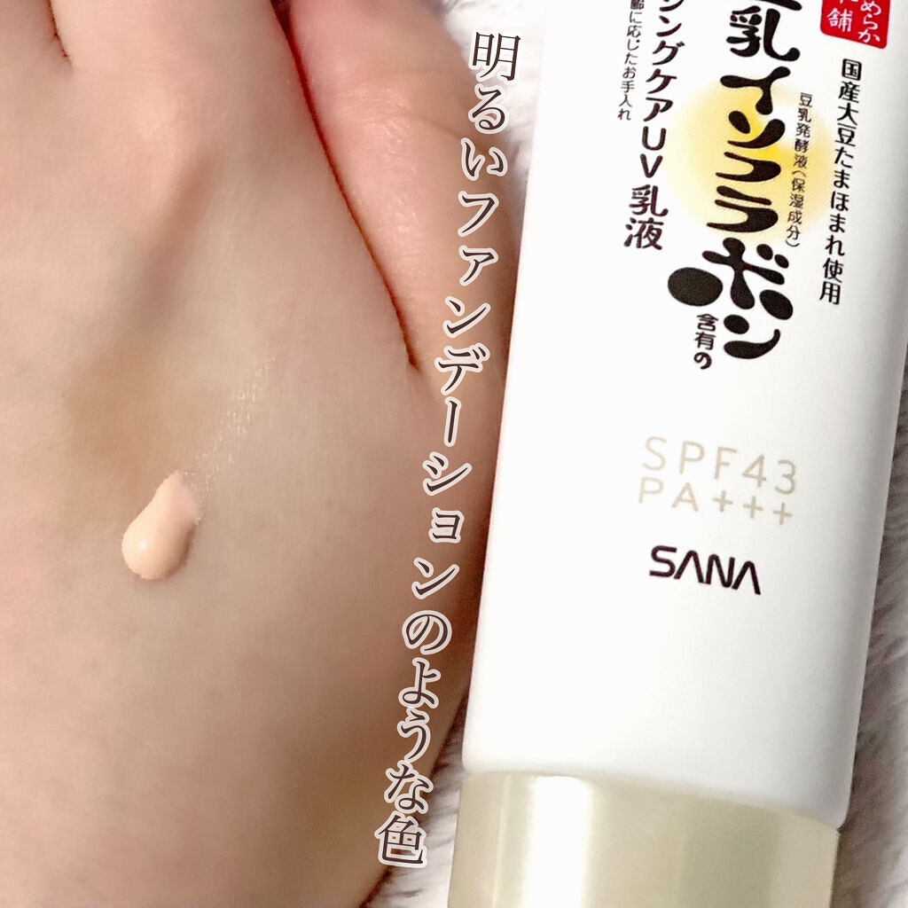 リンクルUV乳液/なめらか本舗/日焼け止めミルクを使ったクチコミ（2枚目）