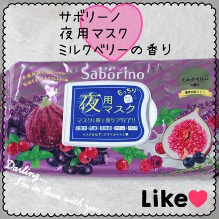 お疲れさマスク 濃厚保湿タイプ/サボリーノ/シートマスク・パックを使ったクチコミ(1枚目)