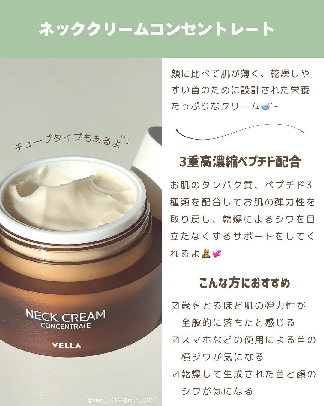 ベラ アルティメットエージ ネッククリーム/VELLA/フェイスクリームを使ったクチコミ（2枚目）
