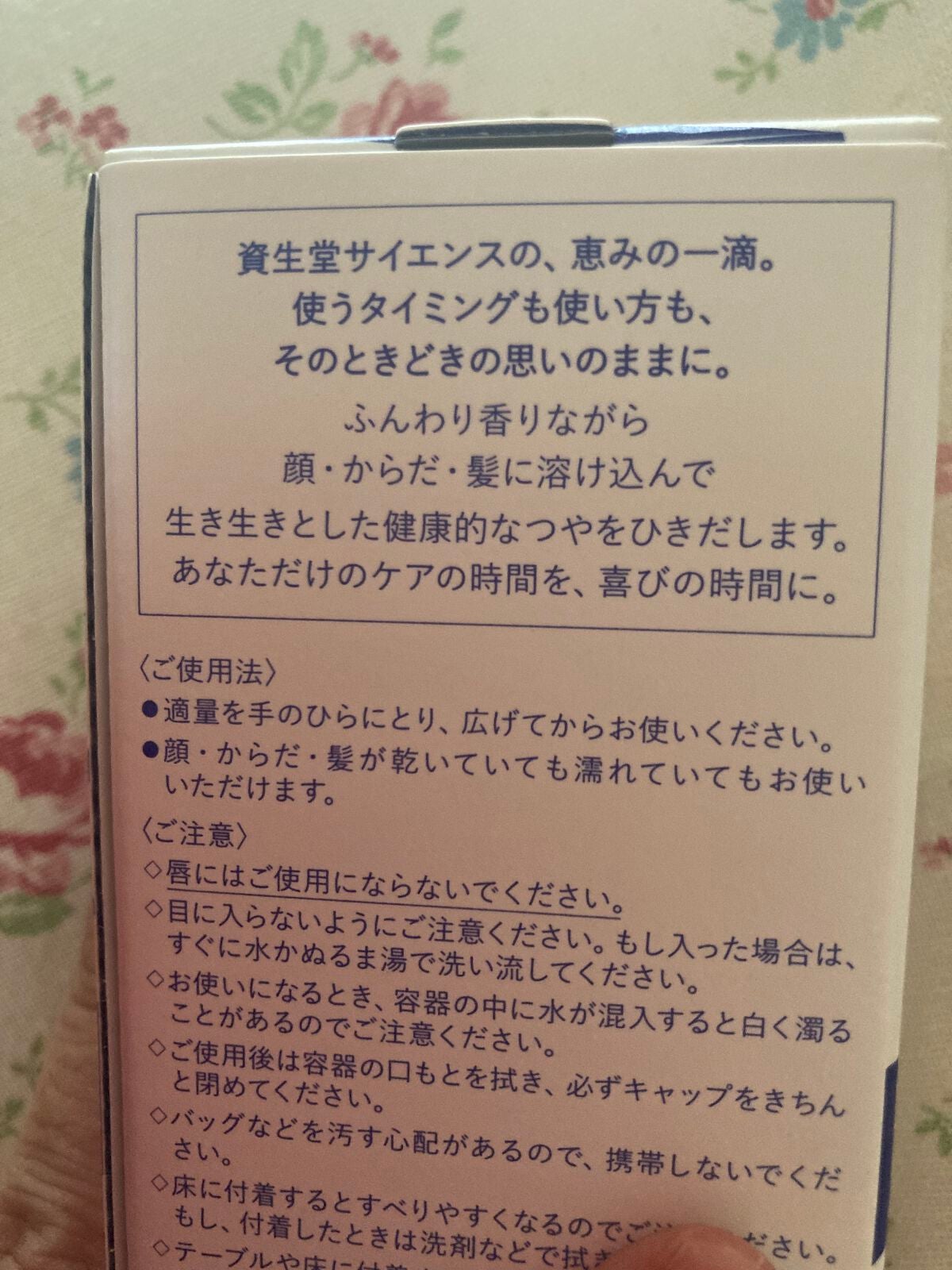 万物資生 LIFE DEW/SHISEIDO/美容液を使ったクチコミ(2枚目)