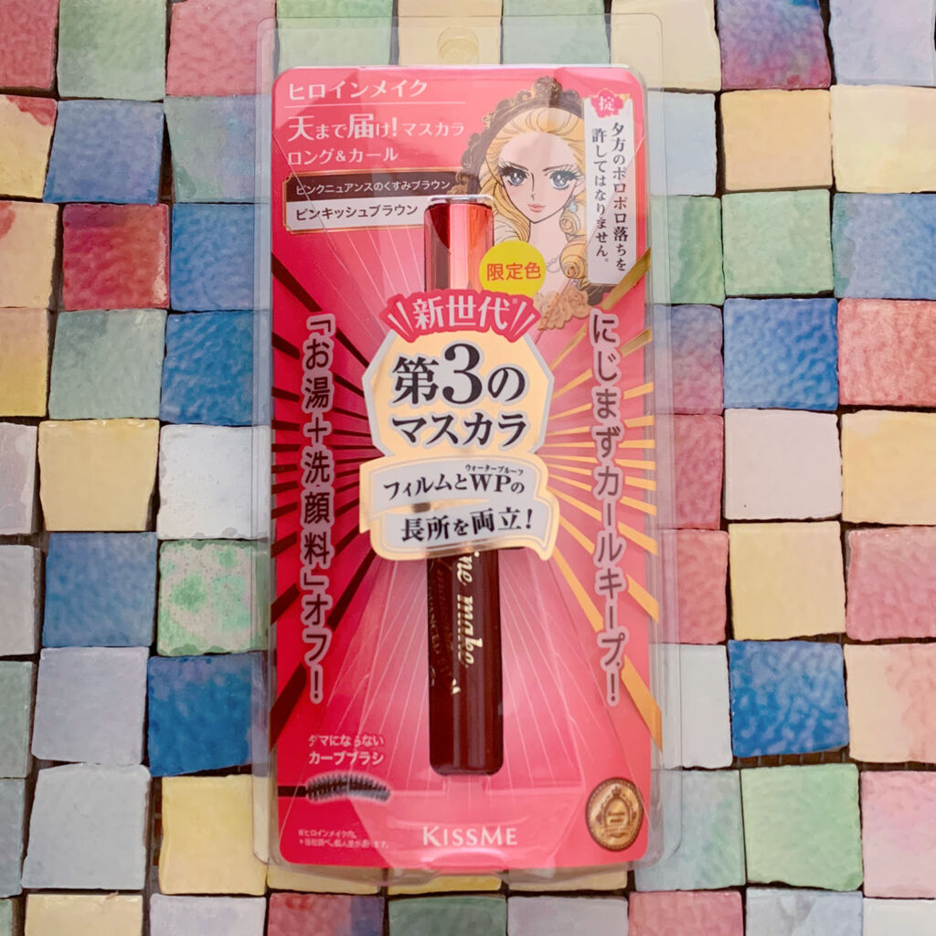 ロング＆カールマスカラ アドバンストフィルム/ヒロインメイク/マスカラを使ったクチコミ（1枚目）