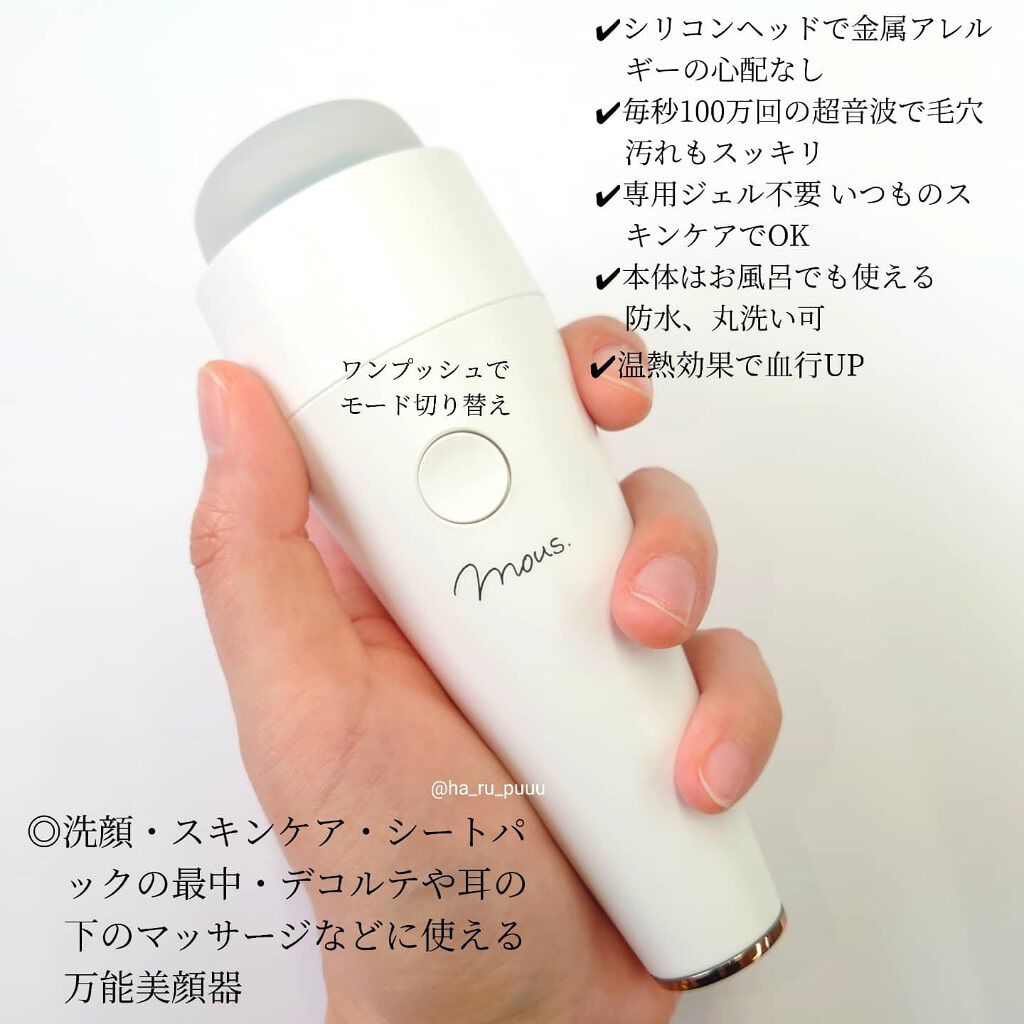 PLUMINUS/mous./美顔器・マッサージを使ったクチコミ（3枚目）