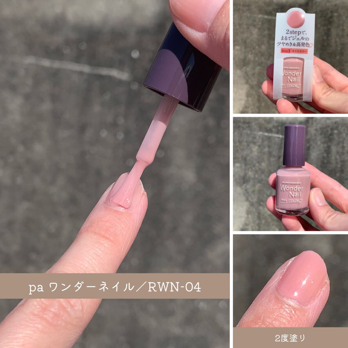 pa ワンダーネイル トップコート/pa nail collective/ネイルトップコートを使ったクチコミ（3枚目）