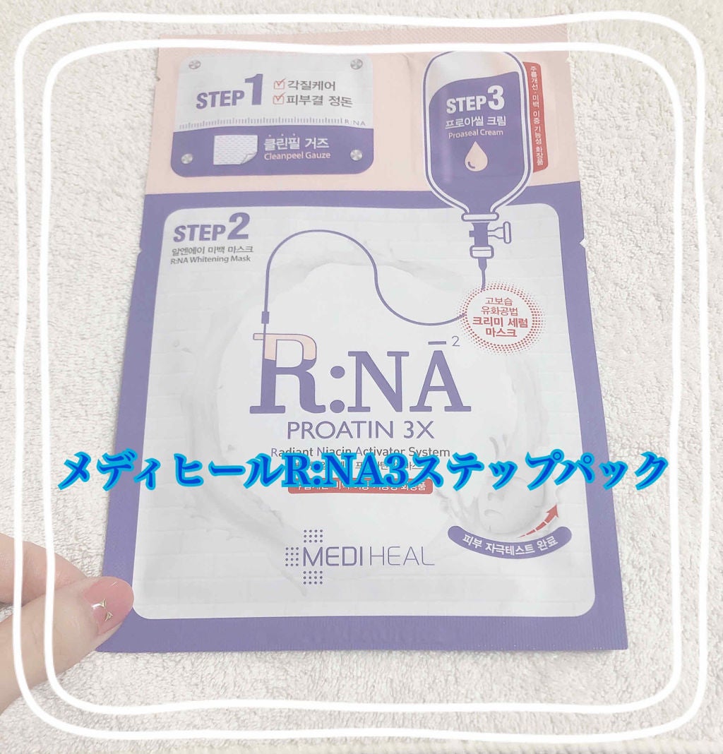 R:NA ブライトニングニングマスク/MEDIHEAL/シートマスク・パックを使ったクチコミ(1枚目)