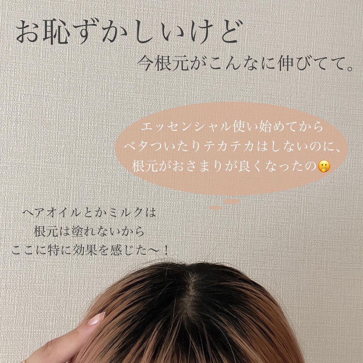 エッセンシャル プレミアム ウォータートリートメント EXスムース/エッセンシャル/アウトバストリートメントを使ったクチコミ（3枚目）