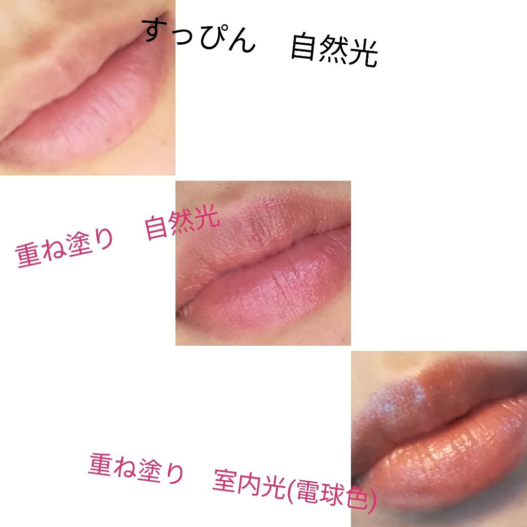 クエンチリップティント/パシフィカスキンケア/リップティントを使ったクチコミ（2枚目）