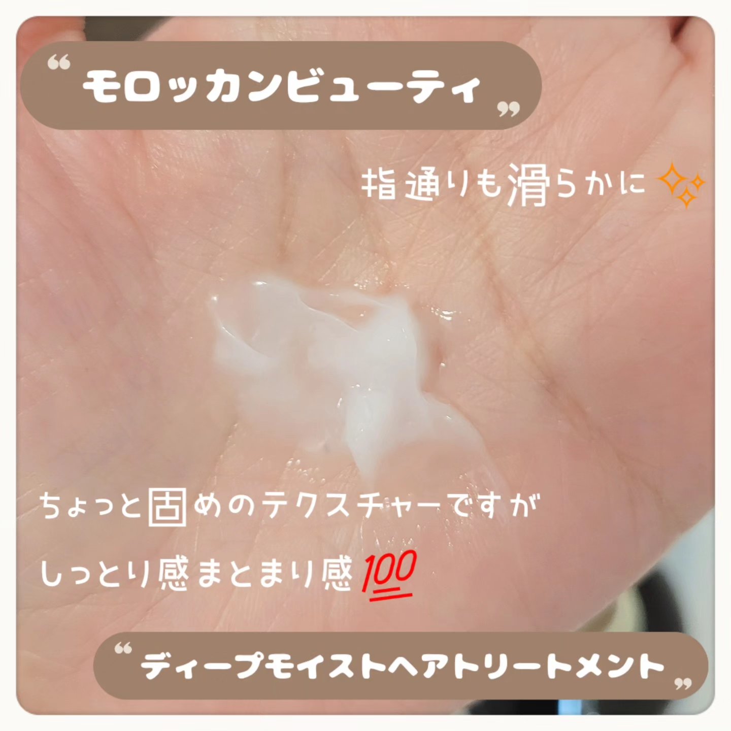 ディープモイスト シャンプー/ ヘアトリートメント/モロッカンビューティ/市販シャンプーを使ったクチコミ（3枚目）