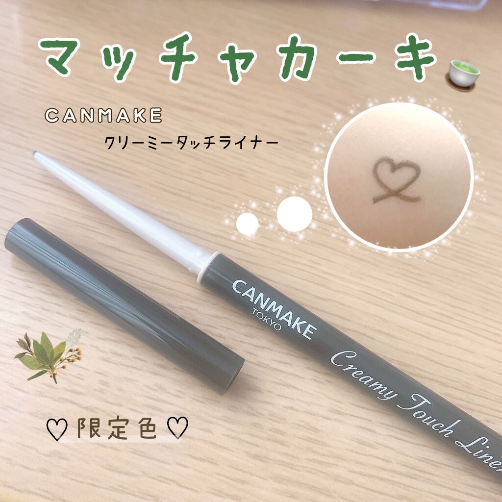 クリーミータッチライナー/キャンメイク/ジェルアイライナーを使ったクチコミ(1枚目)