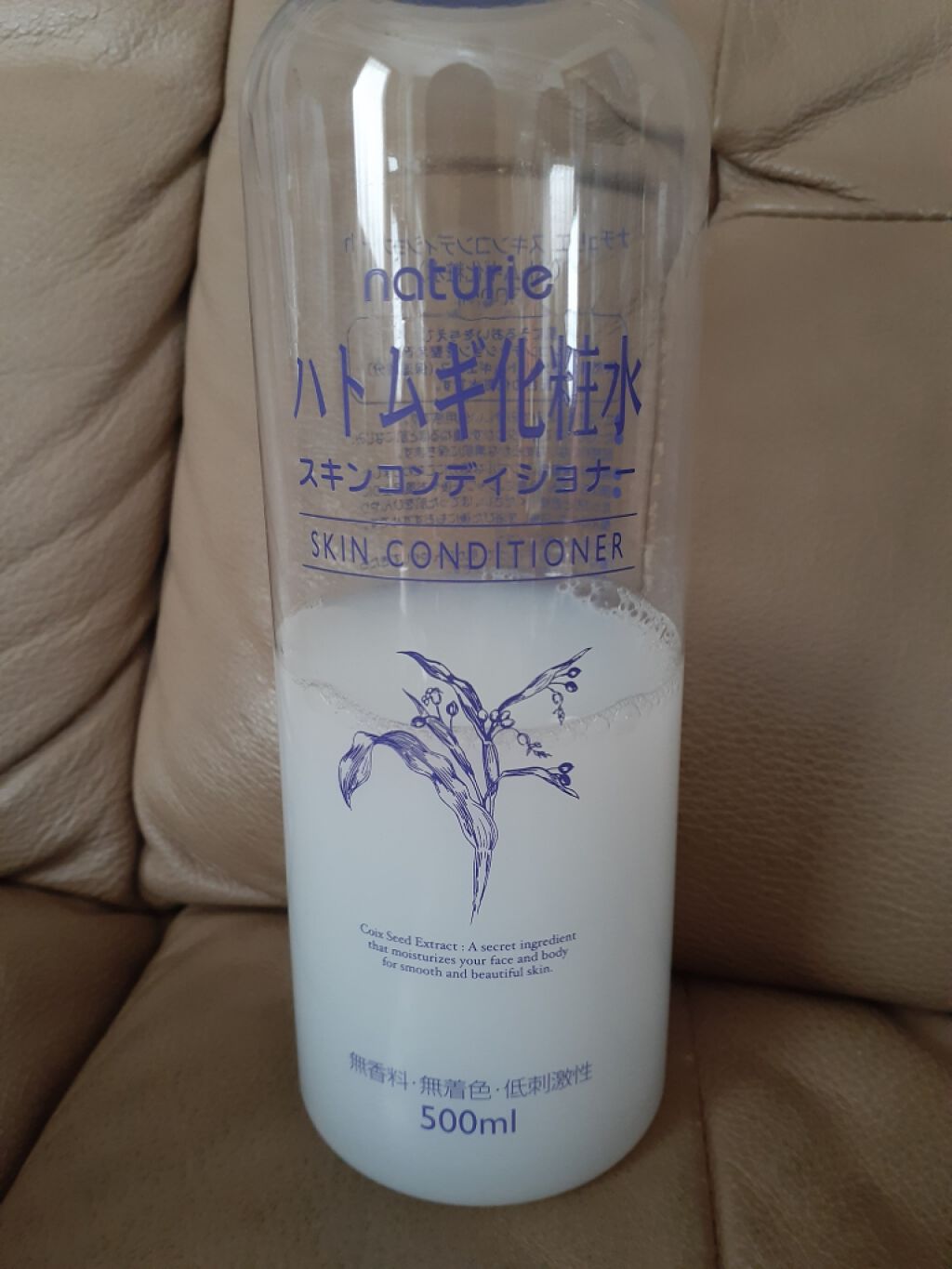 ハトムギ保湿ジェル(ナチュリエ スキンコンディショニングジェル)/ナチュリエ/美容液を使ったクチコミ（2枚目）