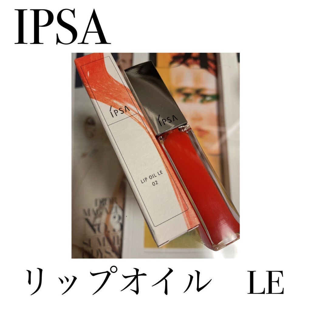 リップオイル LE /IPSA/リップグロスを使ったクチコミ(1枚目)