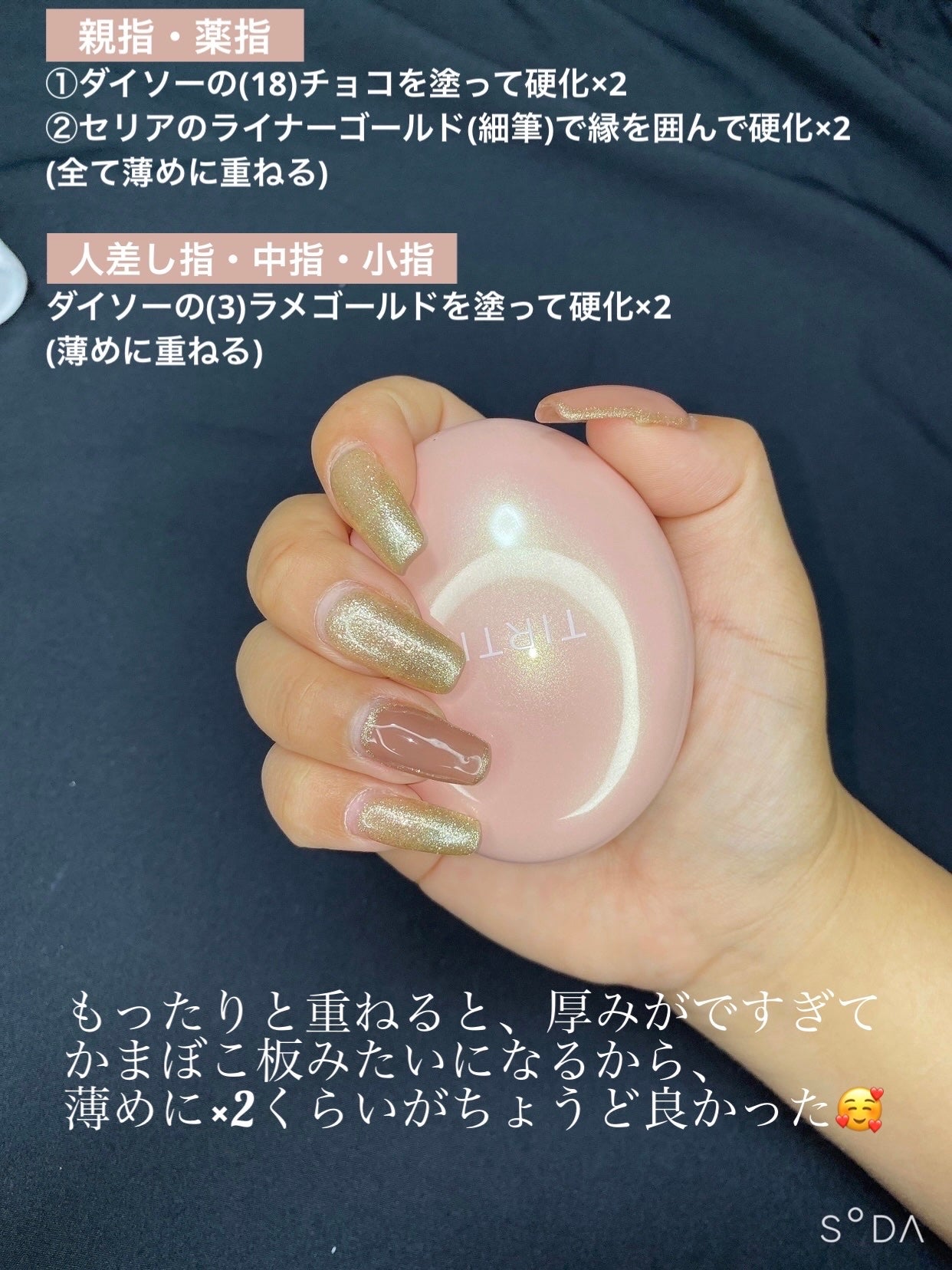 ジェルネイル(ライト対応)/セリア/ジェルネイルを使ったクチコミ(4枚目)