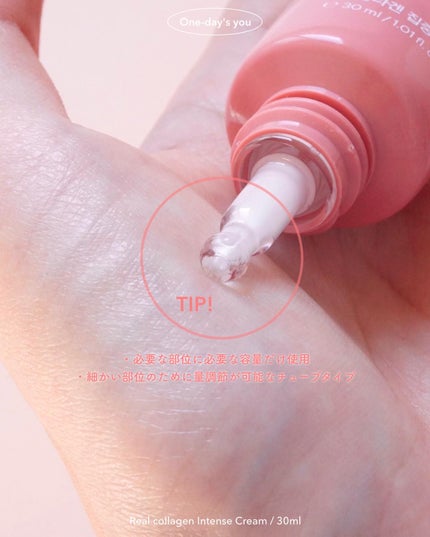 リアルコラーゲンインテンスクリーム /One-day's you/フェイスクリームを使ったクチコミ(6枚目)