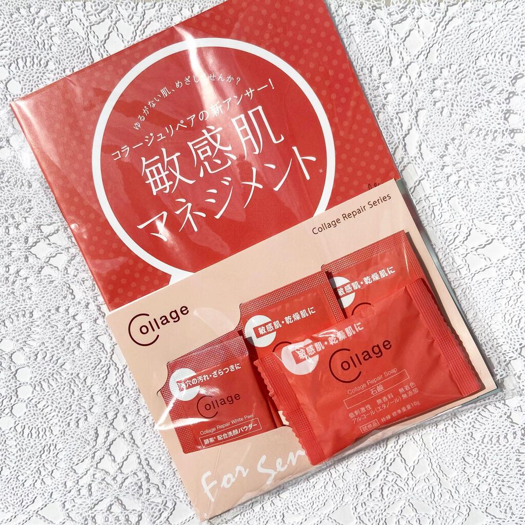 リペア薬用保湿化粧水 とてもしっとり/コラージュ/化粧水を使ったクチコミ(3枚目)