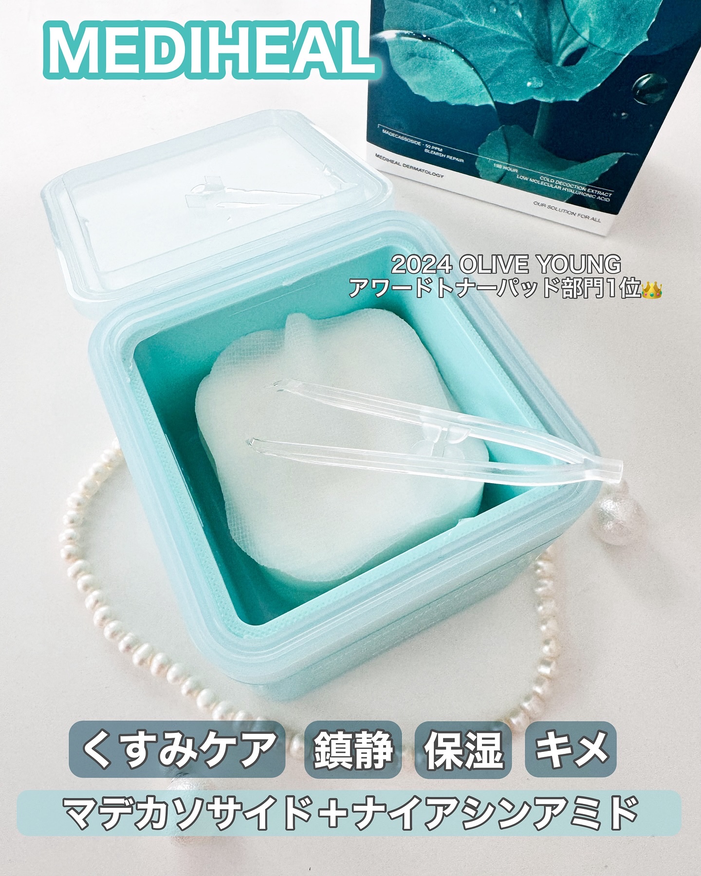 マデカソサイド ブレミッシュパッド/MEDIHEAL/トナーパッドを使ったクチコミ（1枚目）