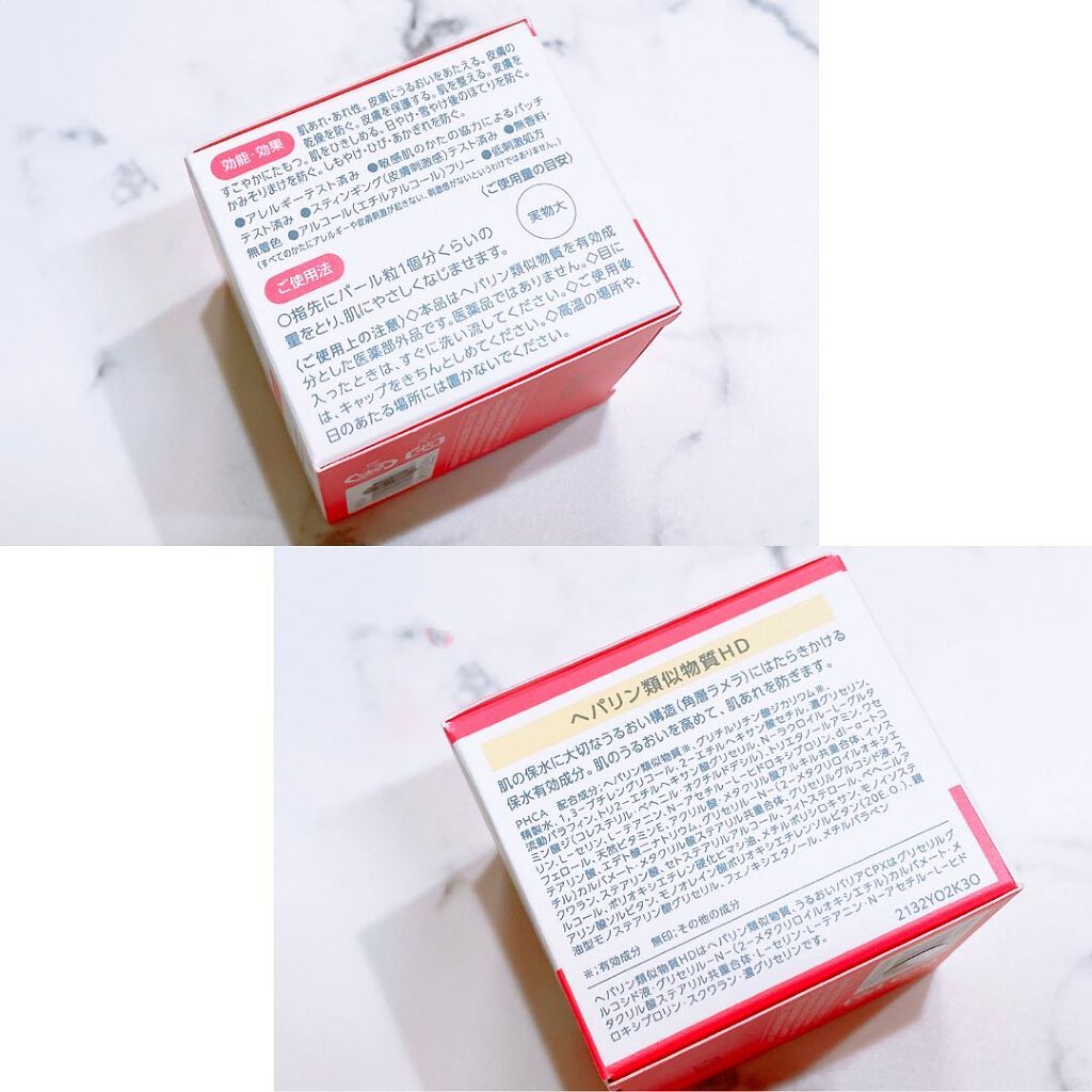 モイスチュア インストール/カルテHD/オールインワン化粧品を使ったクチコミ（3枚目）