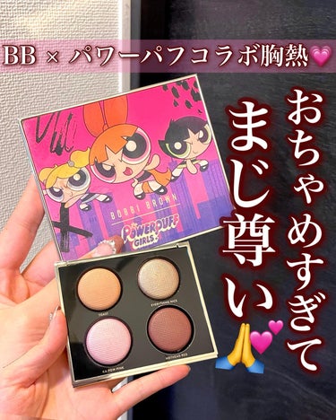 リュクス アイシャドウ クォード/BOBBI BROWN/アイシャドウパレットを使ったクチコミ（1枚目）