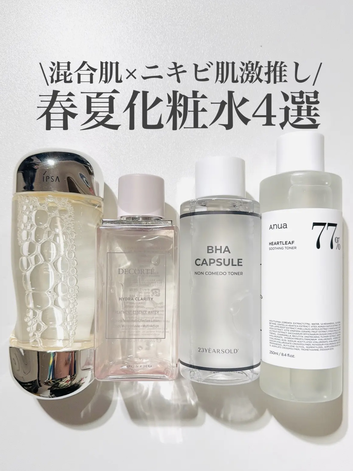 BHA CAPSULE NON COMEDO TONER/23years old/化粧水を使ったクチコミ（1枚目）