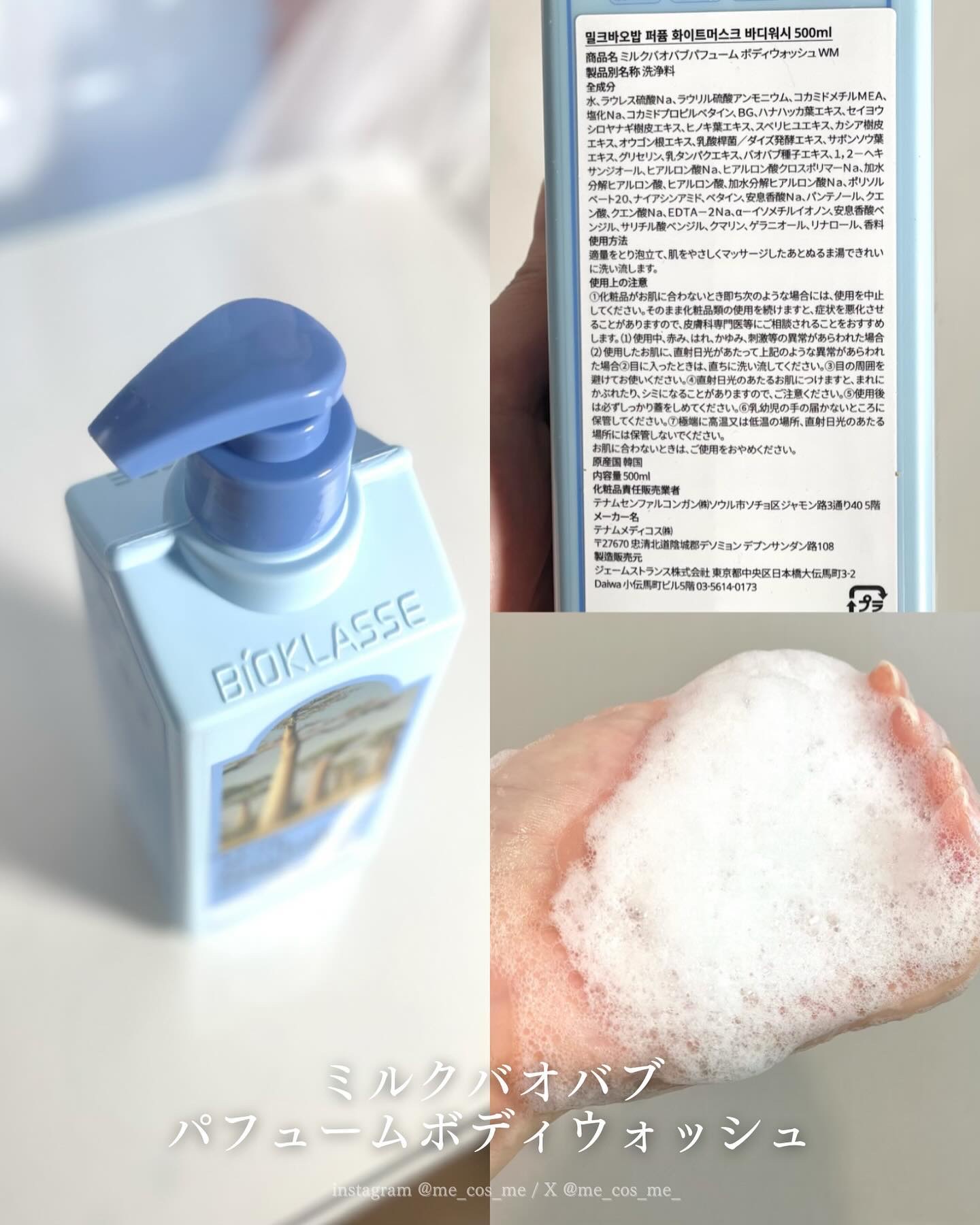 ミルクバオバブ パフュームボディウォッシュ ホワイトムスク/ミルクバオバブ/ボディソープを使ったクチコミ（3枚目）