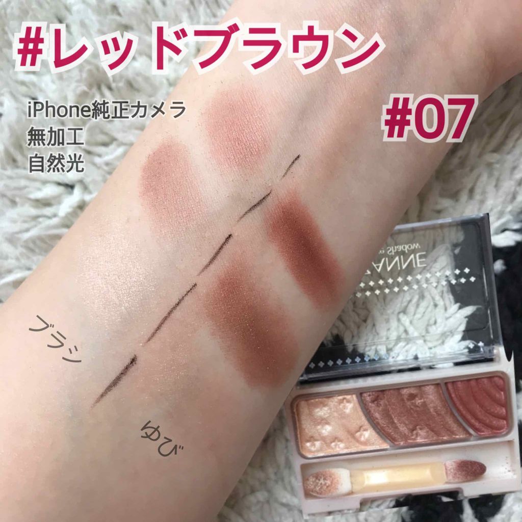 トーンアップアイシャドウ/CEZANNE/アイシャドウパレットを使ったクチコミ（1枚目）