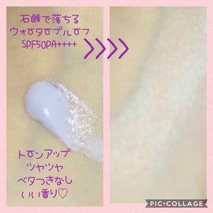 トーンアップUV エッセンス/サンカット®/日焼け止めローションを使ったクチコミ(2枚目)