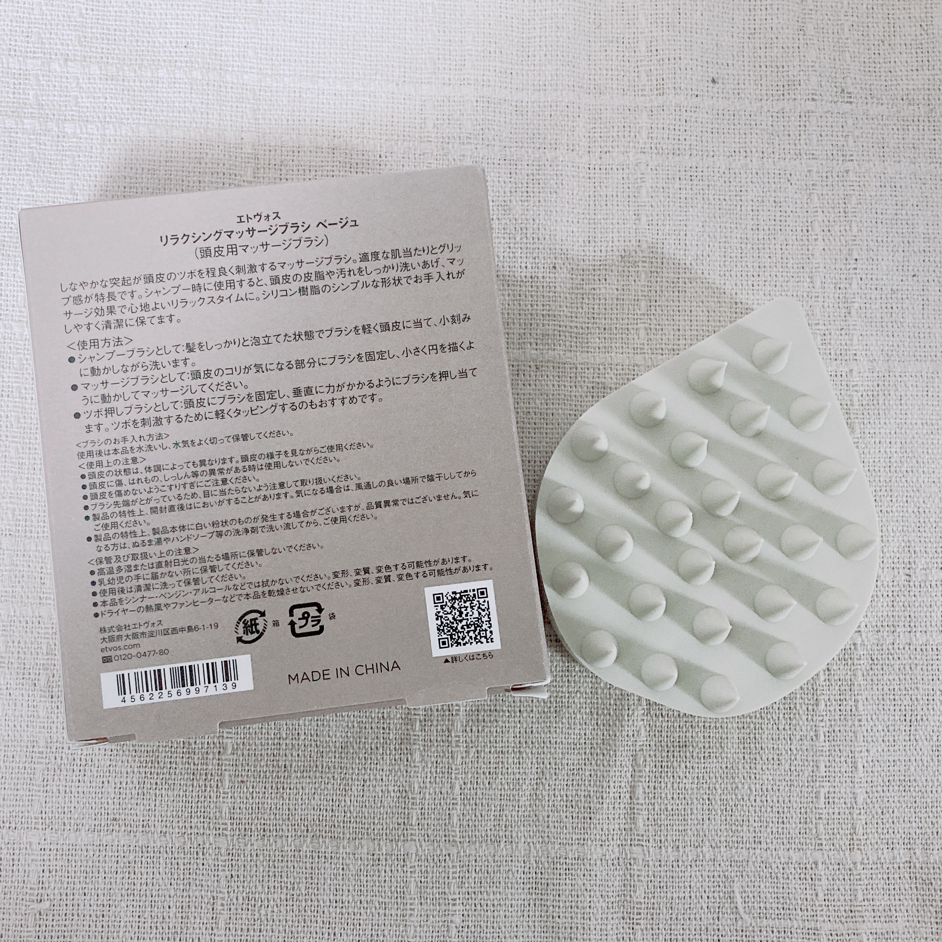 リラクシングマッサージブラシ/エトヴォス/スカルプブラシを使ったクチコミ（2枚目）