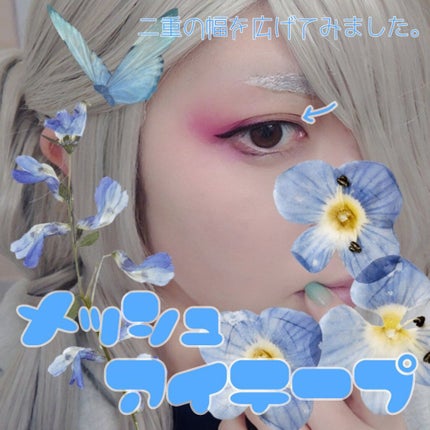 アイトーク/アイトーク/二重まぶた用アイテムを使ったクチコミ(1枚目)